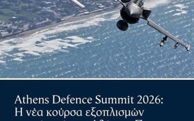 Somaliland: Muhiimadda ka Qaybgalka Shirka Difaaca Athens Defense Summit